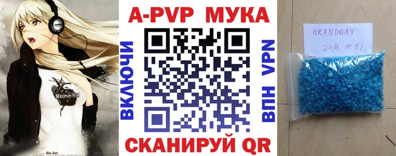 Alpha PVP кристаллы  купить   Черноголовка 