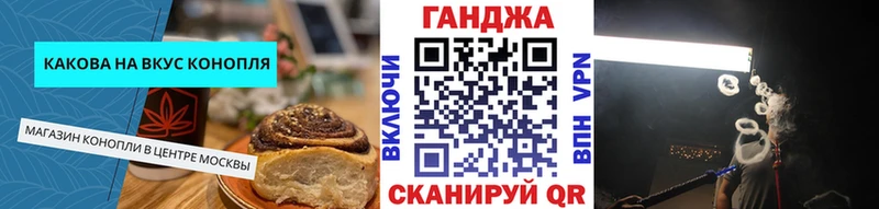 Cannafood марихуана  Черноголовка 