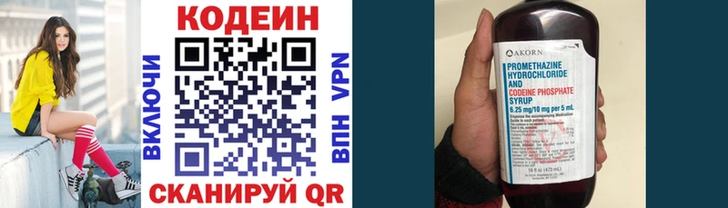 цены наркотик  omg как зайти  Codein Purple Drank  Черноголовка 