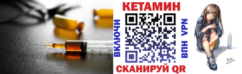 Кетамин ketamine  blacksprut ONION  Черноголовка 